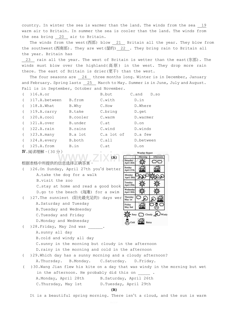 仁爱英语七年级下Unit8-Topic1试题.doc_第2页