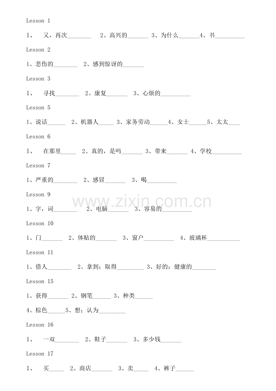 版四年级上册英语单词.docx_第2页