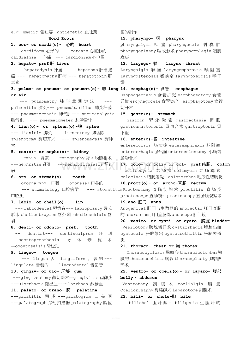 兽医专业英语.doc_第3页