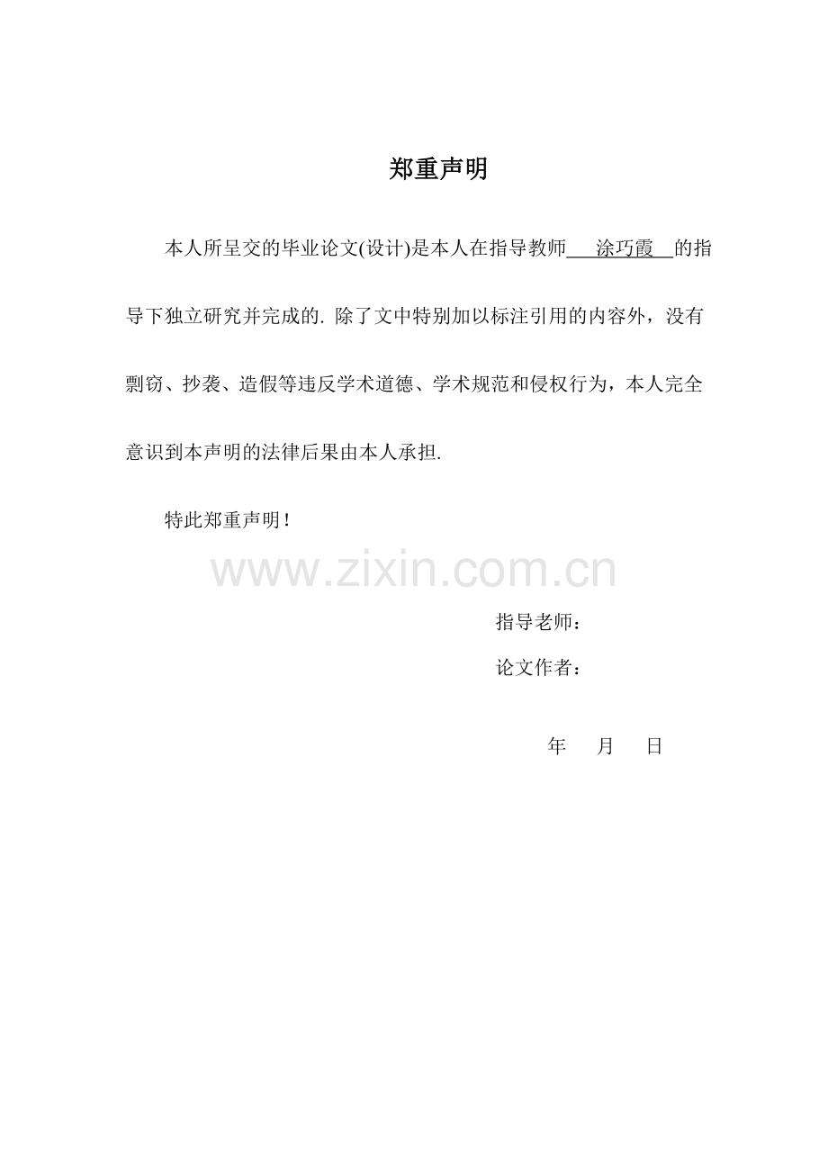 概率树在全概率公式中的应用大学本科毕业论文.doc_第3页