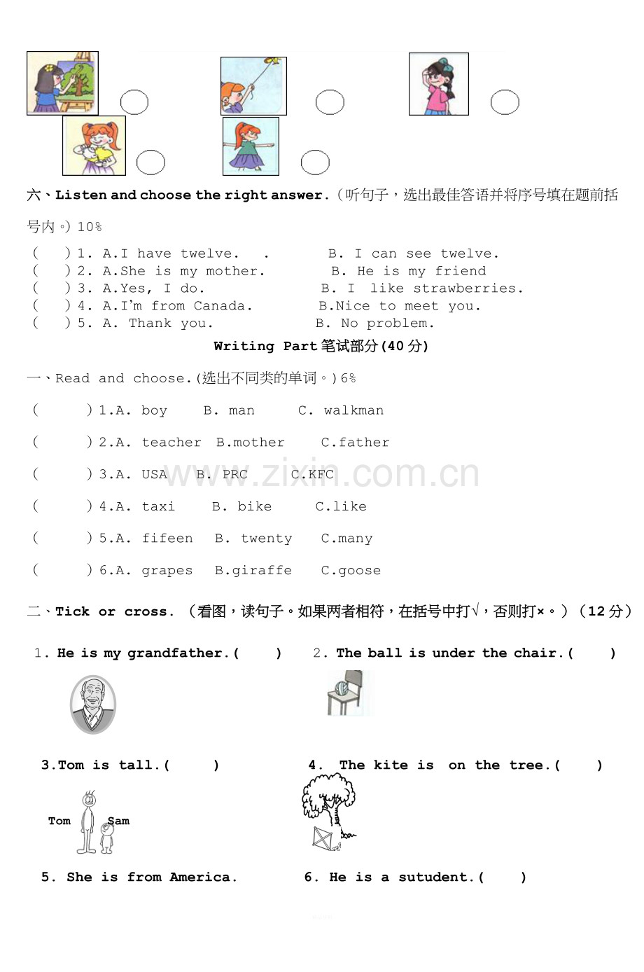 PEP小学英语三年级下册期末试卷.doc_第2页