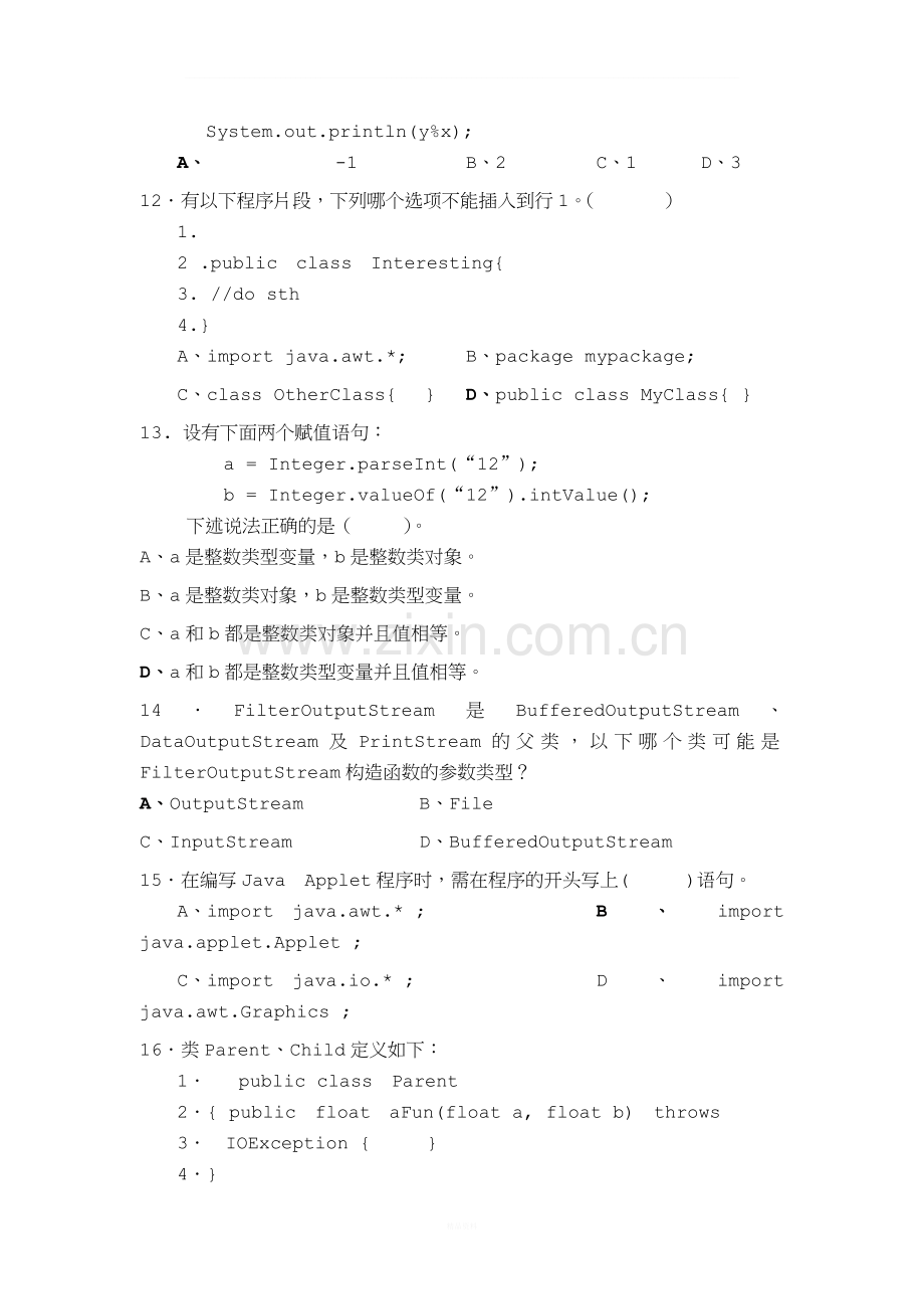 《JAVA语言程序设计》期末考试试题及答案2(应考必备题库).doc_第3页