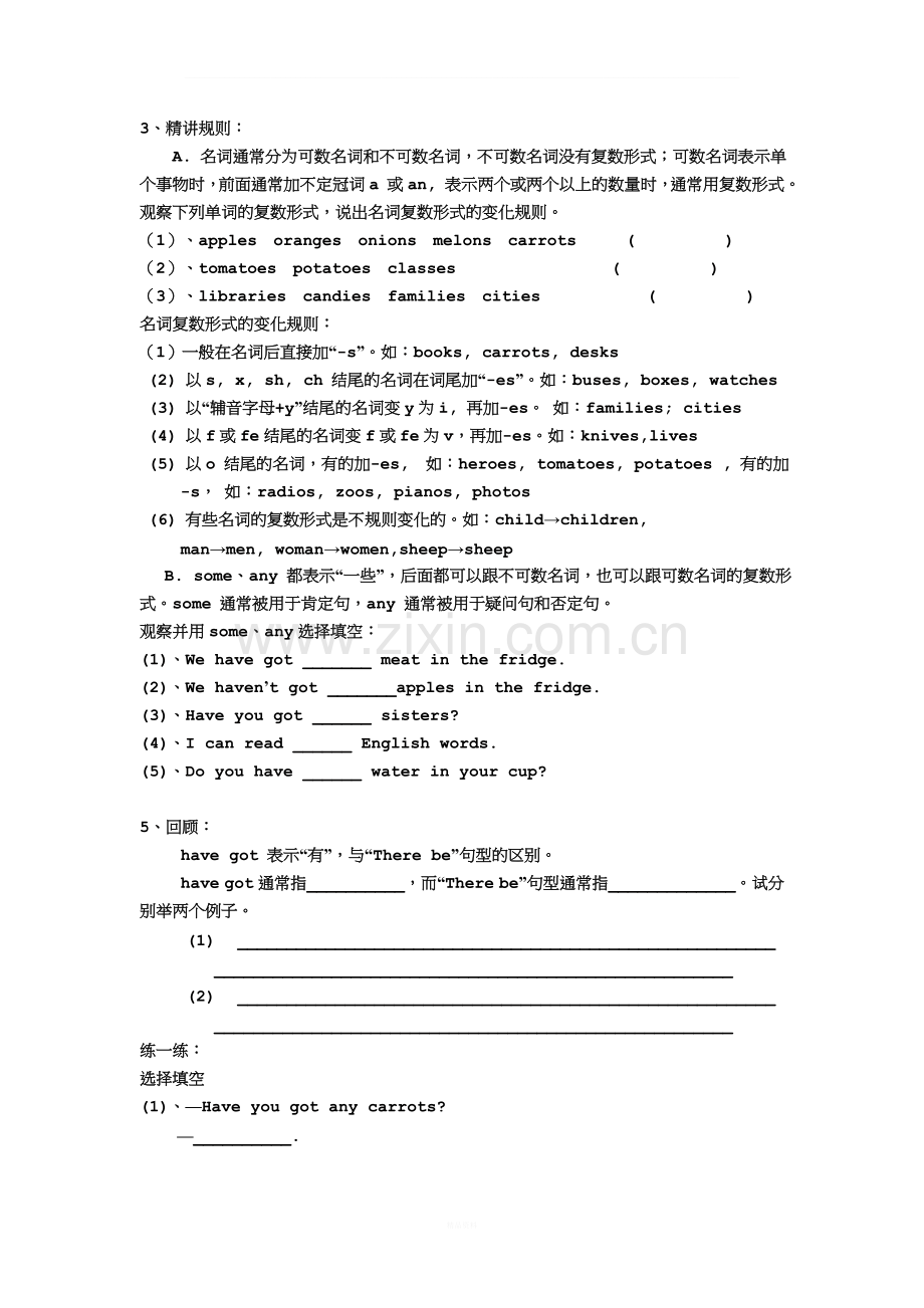 新外研版七年级上英语M4-语法课.doc_第2页