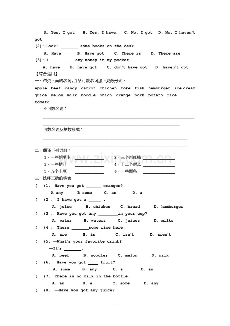 新外研版七年级上英语M4-语法课.doc_第3页