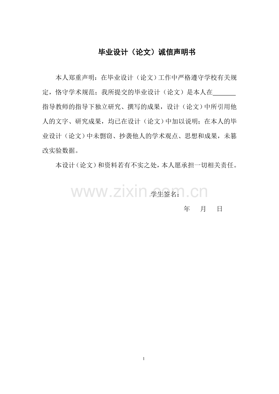 三通管的注塑模具设计学士学位论文.doc_第2页