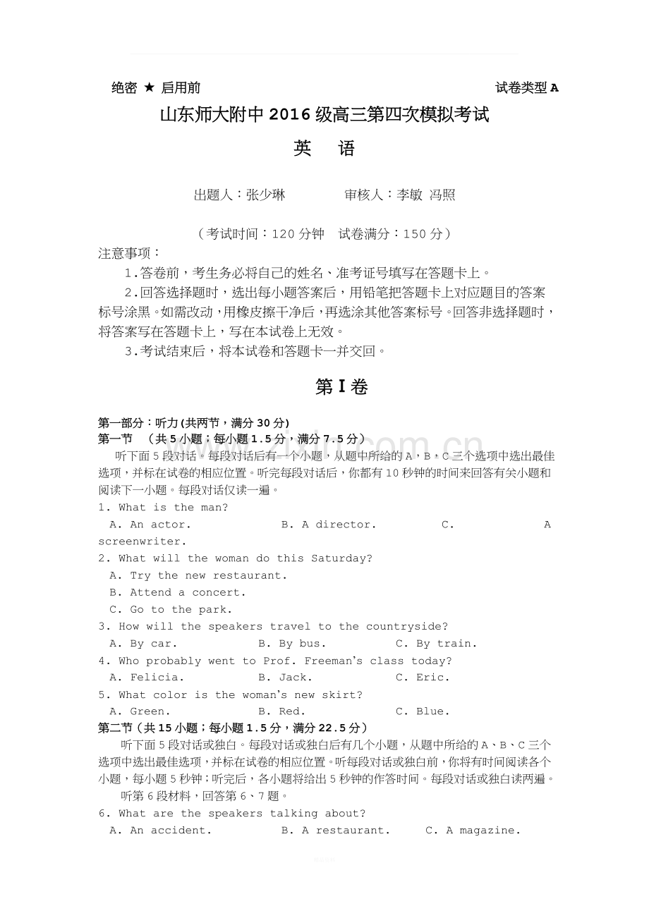 山东省师大附中2019届高三上学期第四次模拟考试英语试卷.doc_第1页