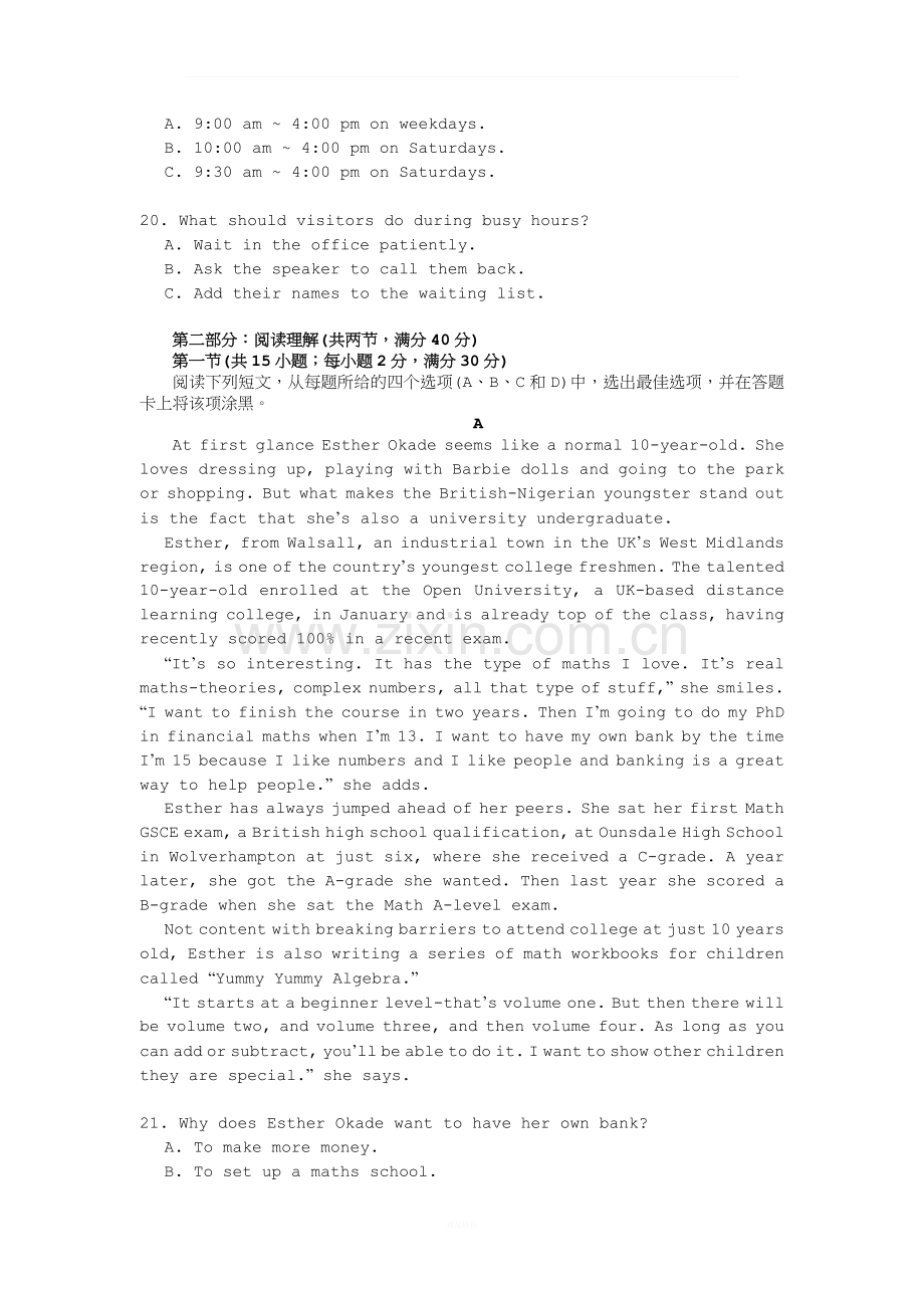 山东省师大附中2019届高三上学期第四次模拟考试英语试卷.doc_第3页