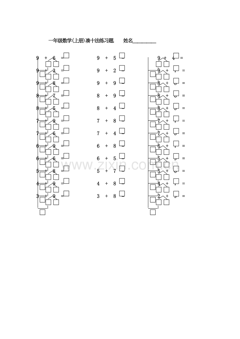 一年级数学凑十法练习题.docx_第1页