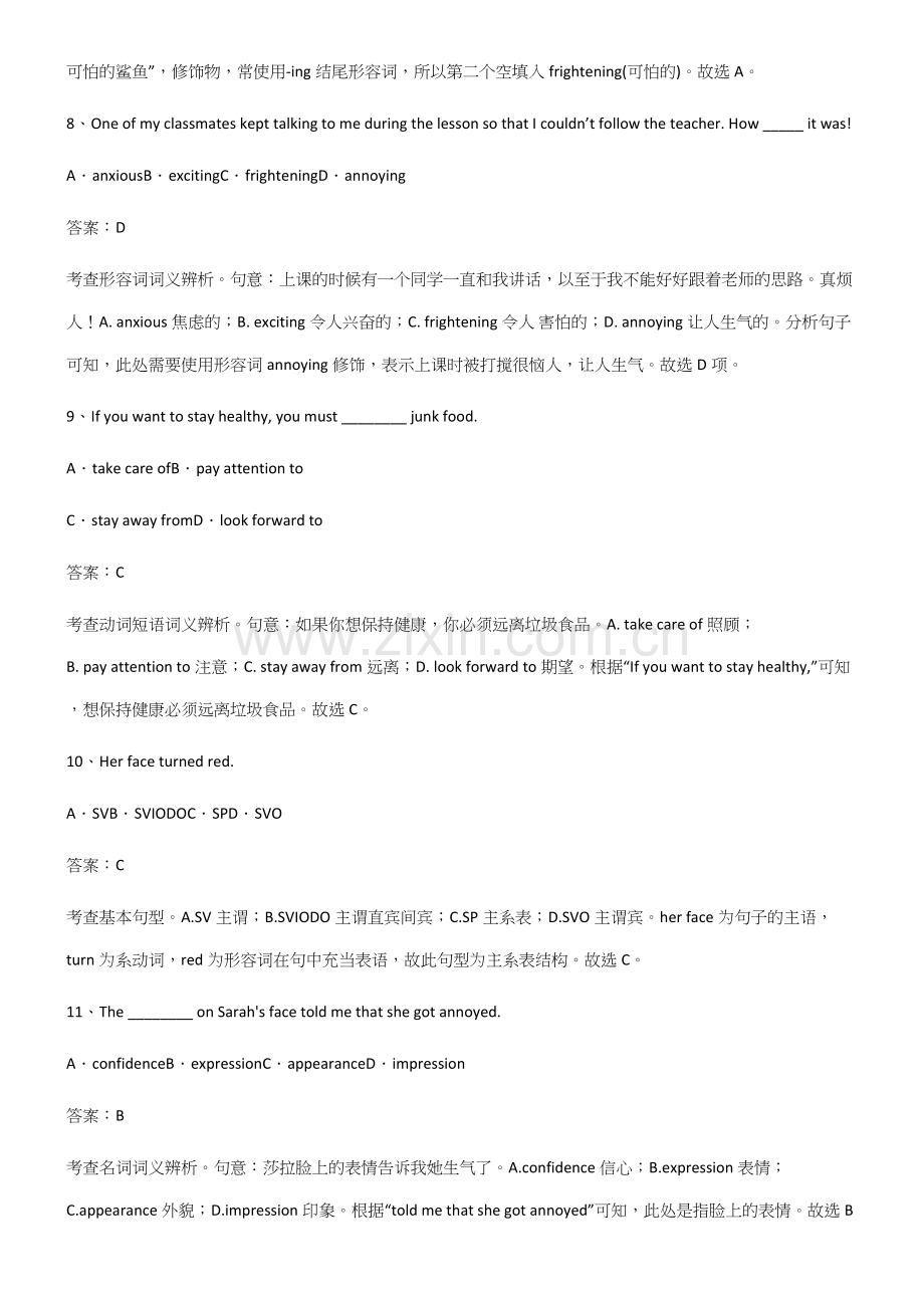 2023年人教版人教版高中英语必修一WelcomeUnit考点突破.docx_第3页