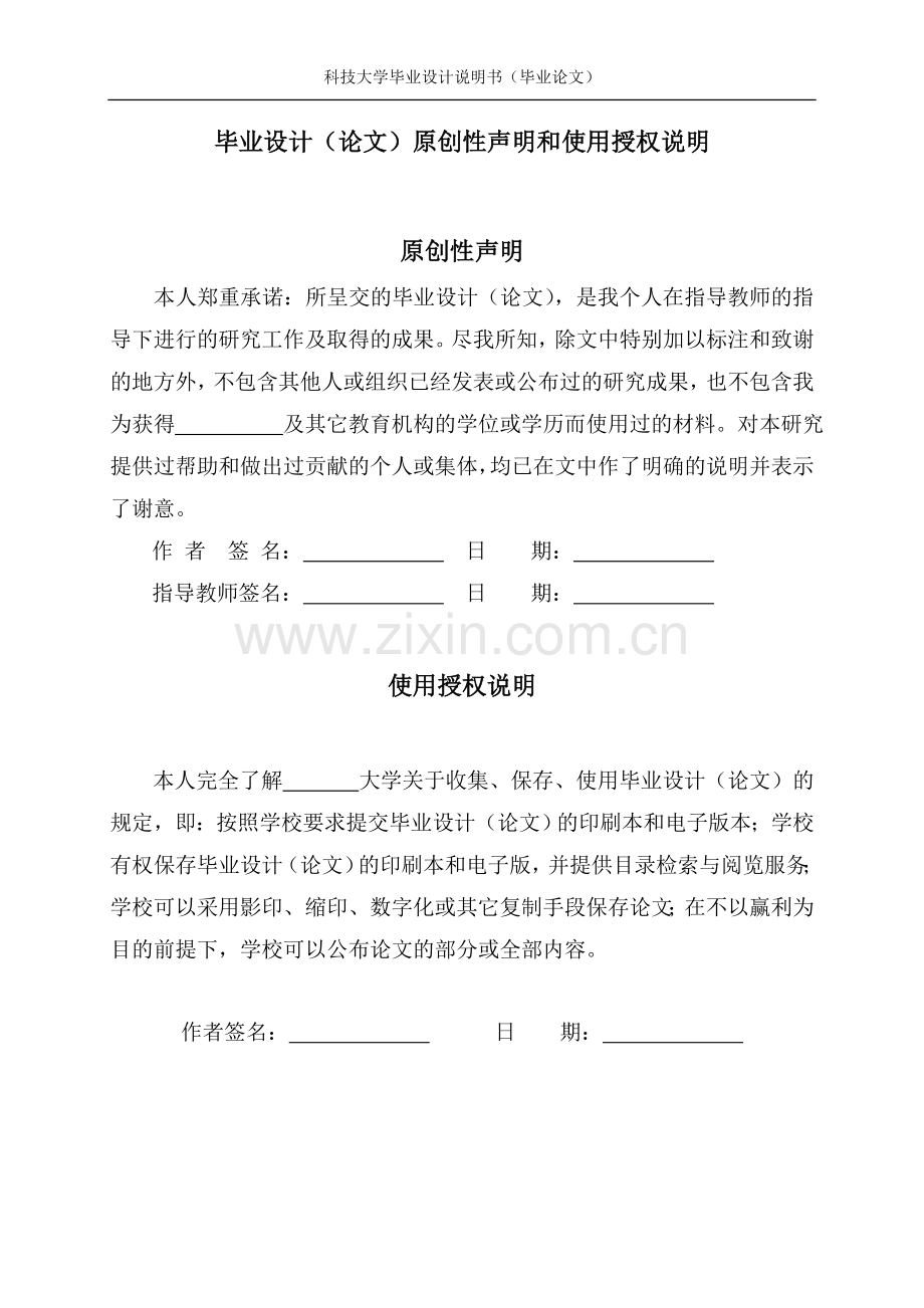 电站锅炉自动测控系统大学本科毕业论文.doc_第1页