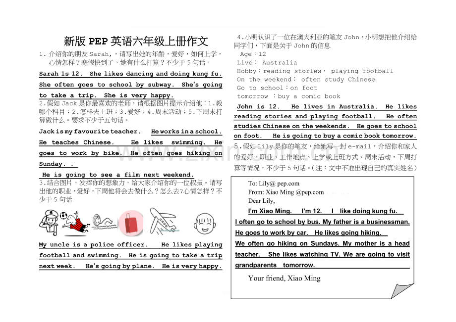 新版PEP英语六年级-上册作文.doc_第1页