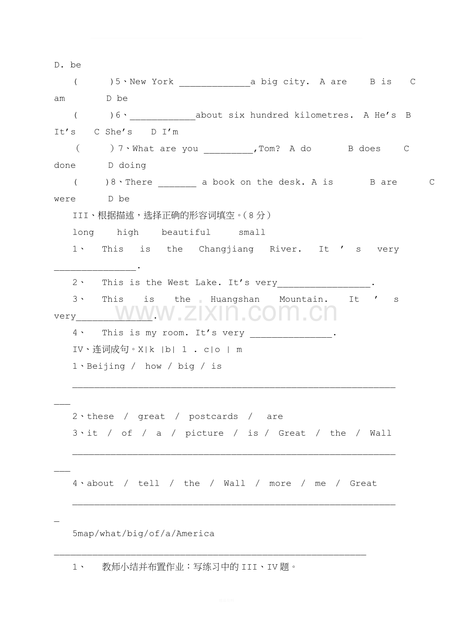 六年级英语上册复习教案.doc_第3页