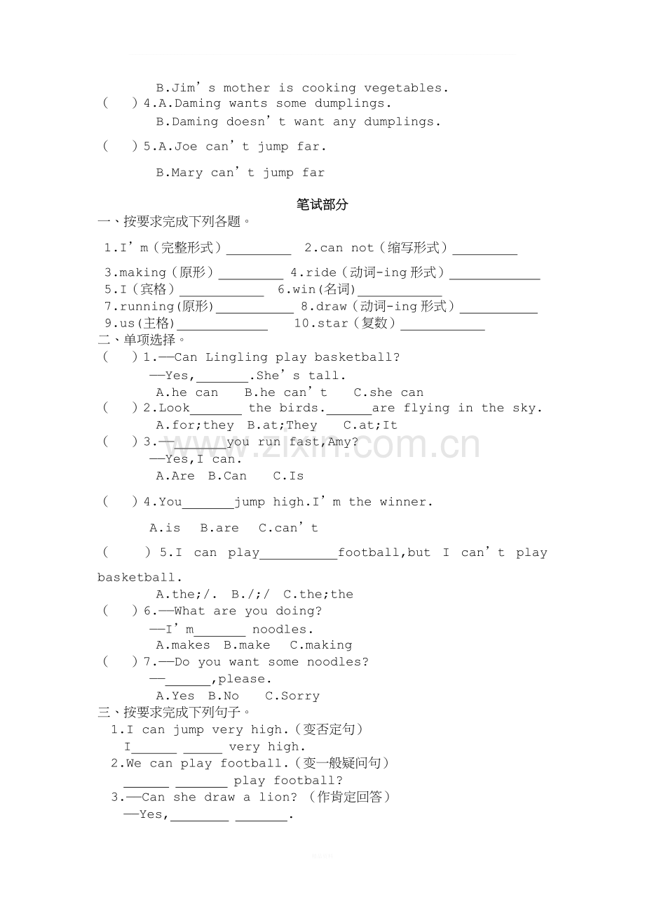 外研版小学英语四年级上册Module5达标测试题.doc_第2页