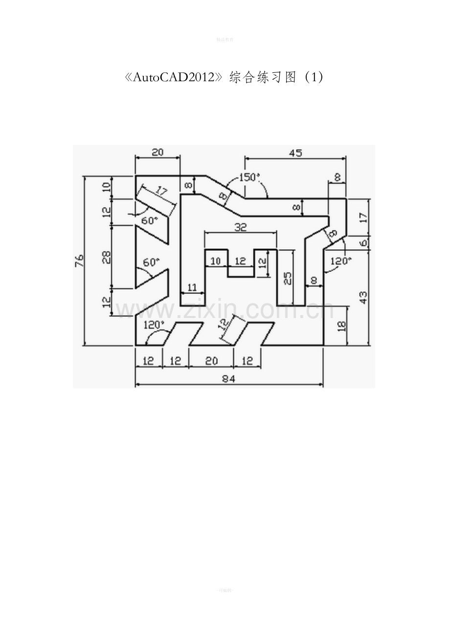 CAD综合练习图-全.doc_第2页