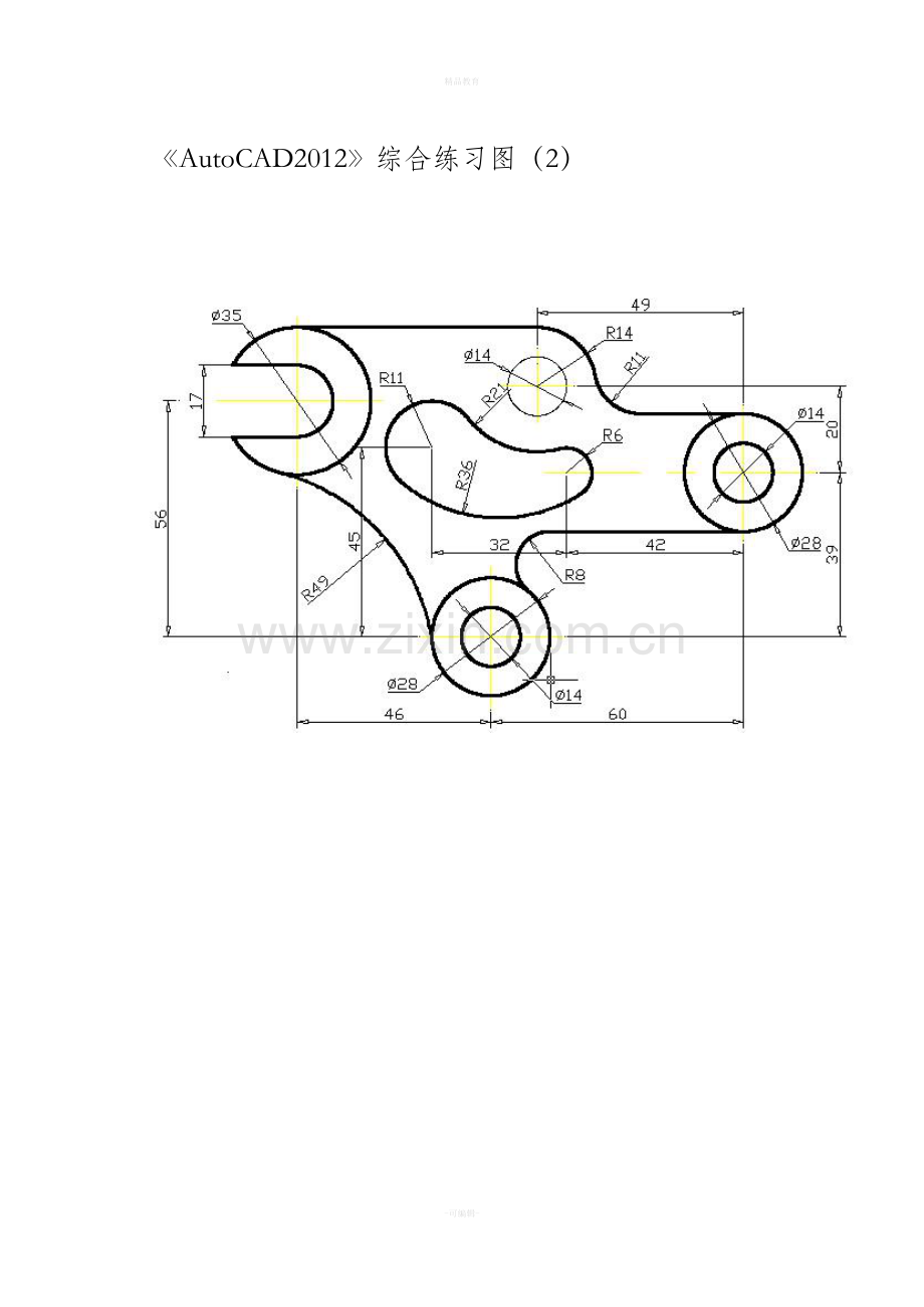 CAD综合练习图-全.doc_第3页