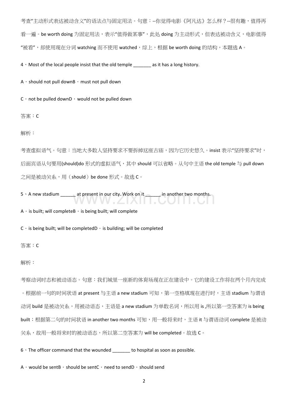 高中英语被动语态典型例题.docx_第2页