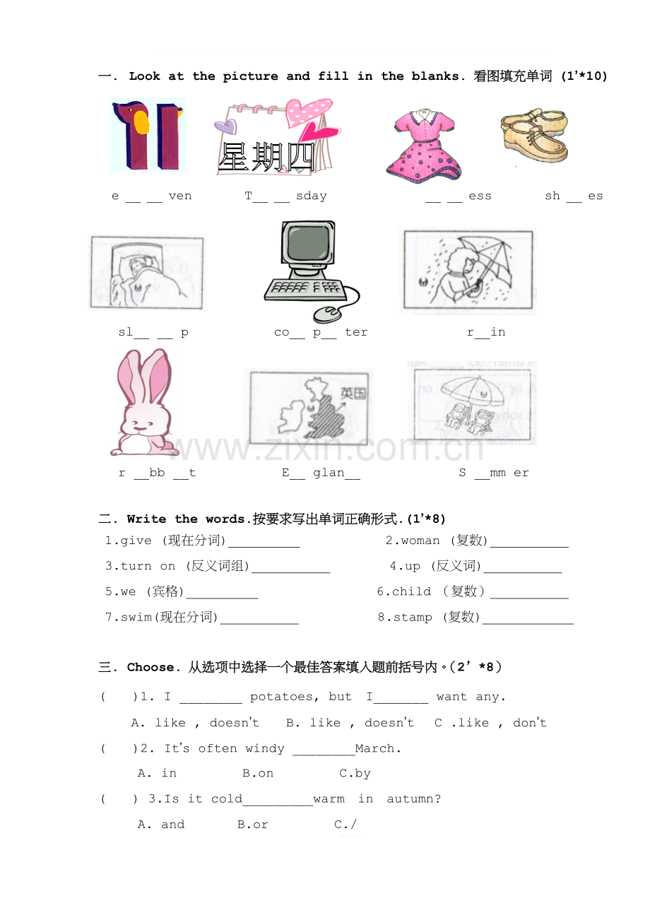 Join-in小学英语四年级下学期期末试卷.docx_第2页