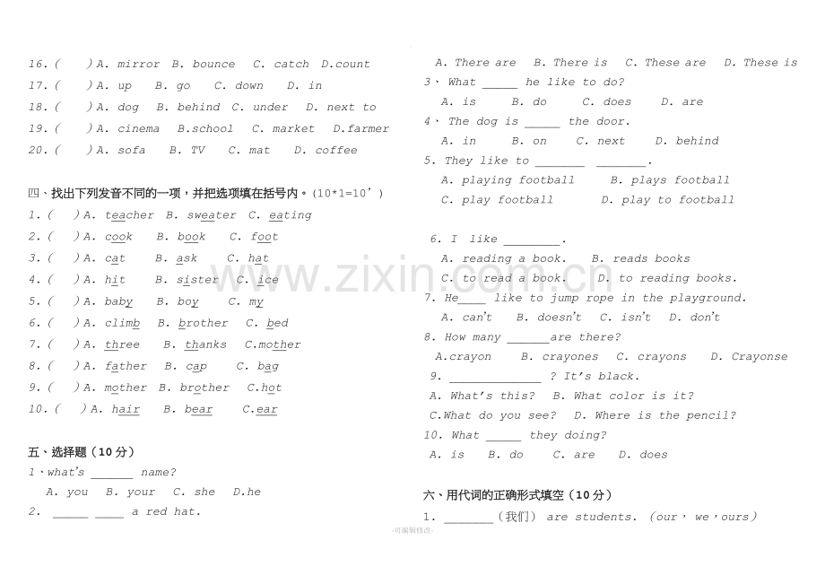 剑桥少儿英语二级一期测试题.doc_第2页