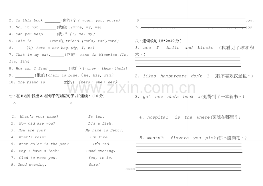 剑桥少儿英语二级一期测试题.doc_第3页