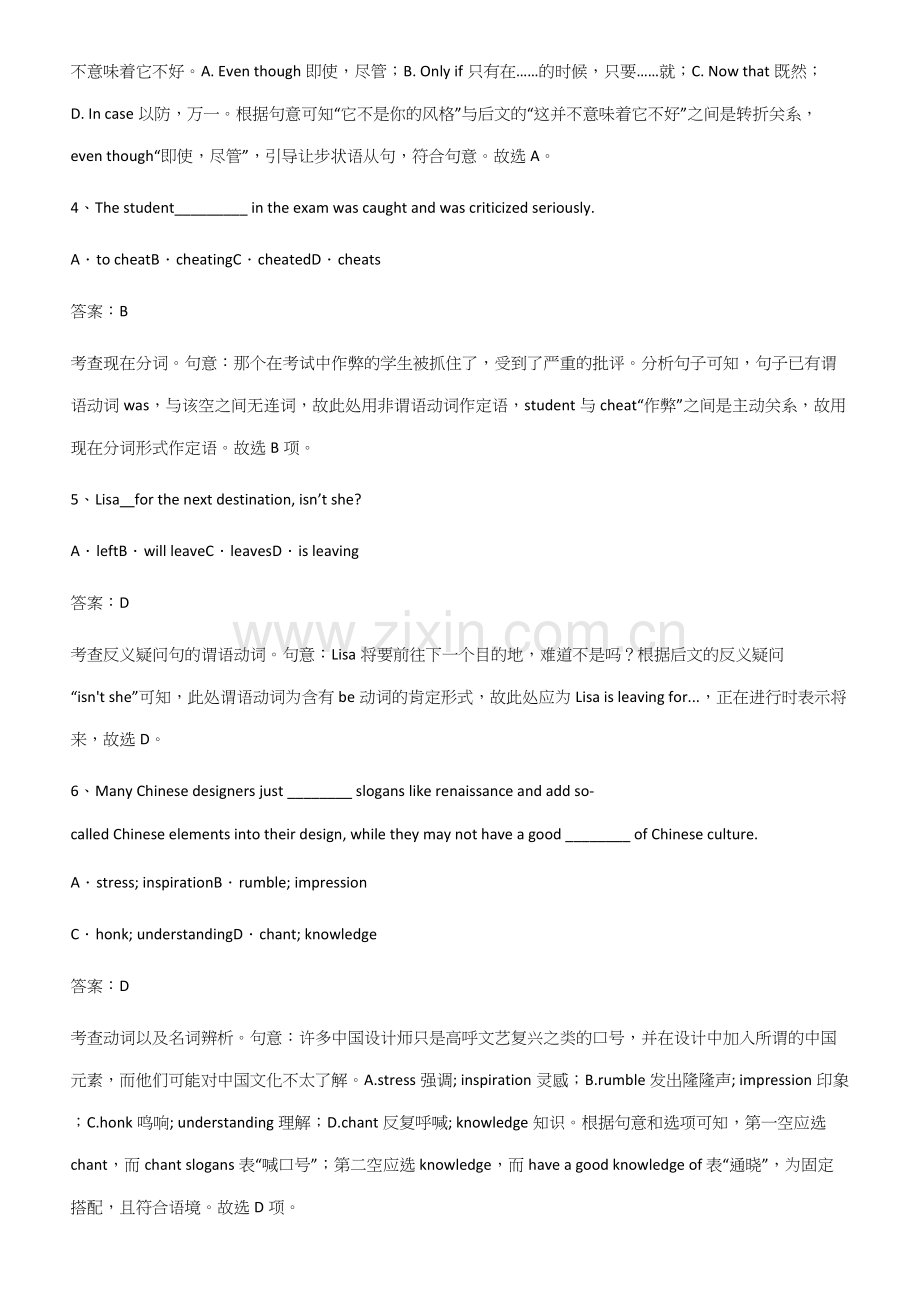 全国高中英语必修一Unit3SportsandFitness专项训练.docx_第2页