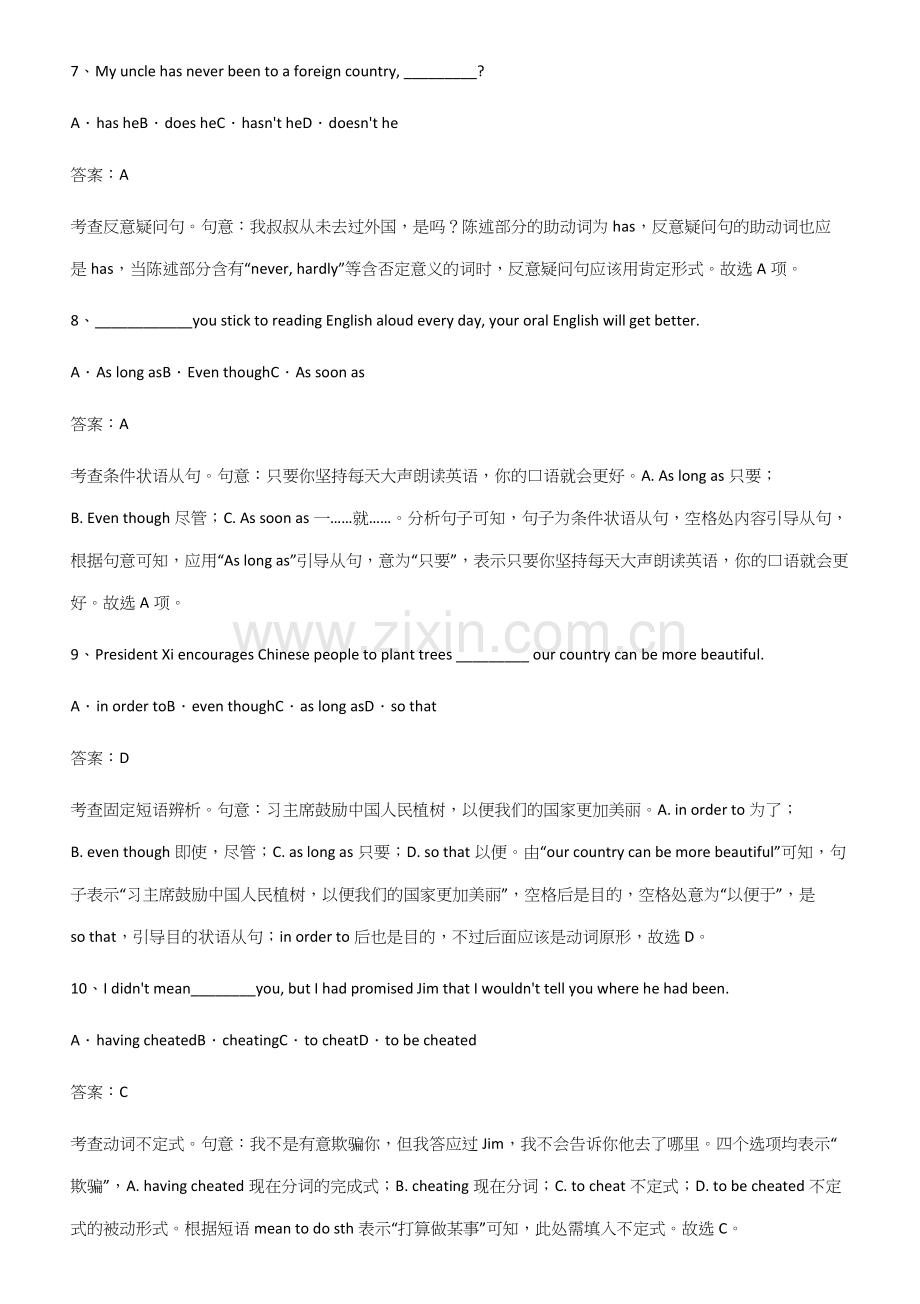 全国高中英语必修一Unit3SportsandFitness专项训练.docx_第3页