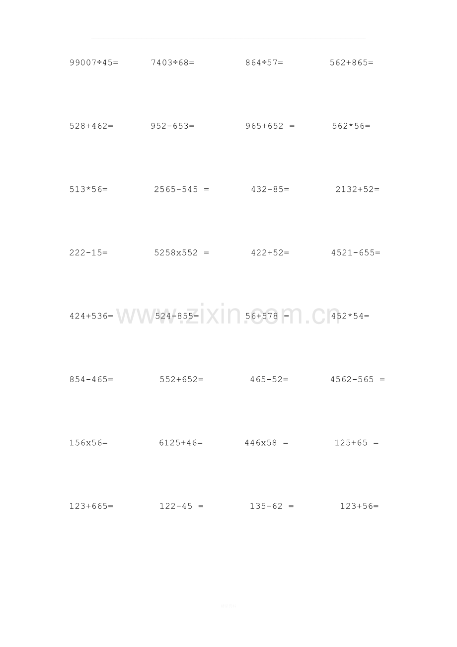 三年级下册数学竖式计算题.doc_第2页