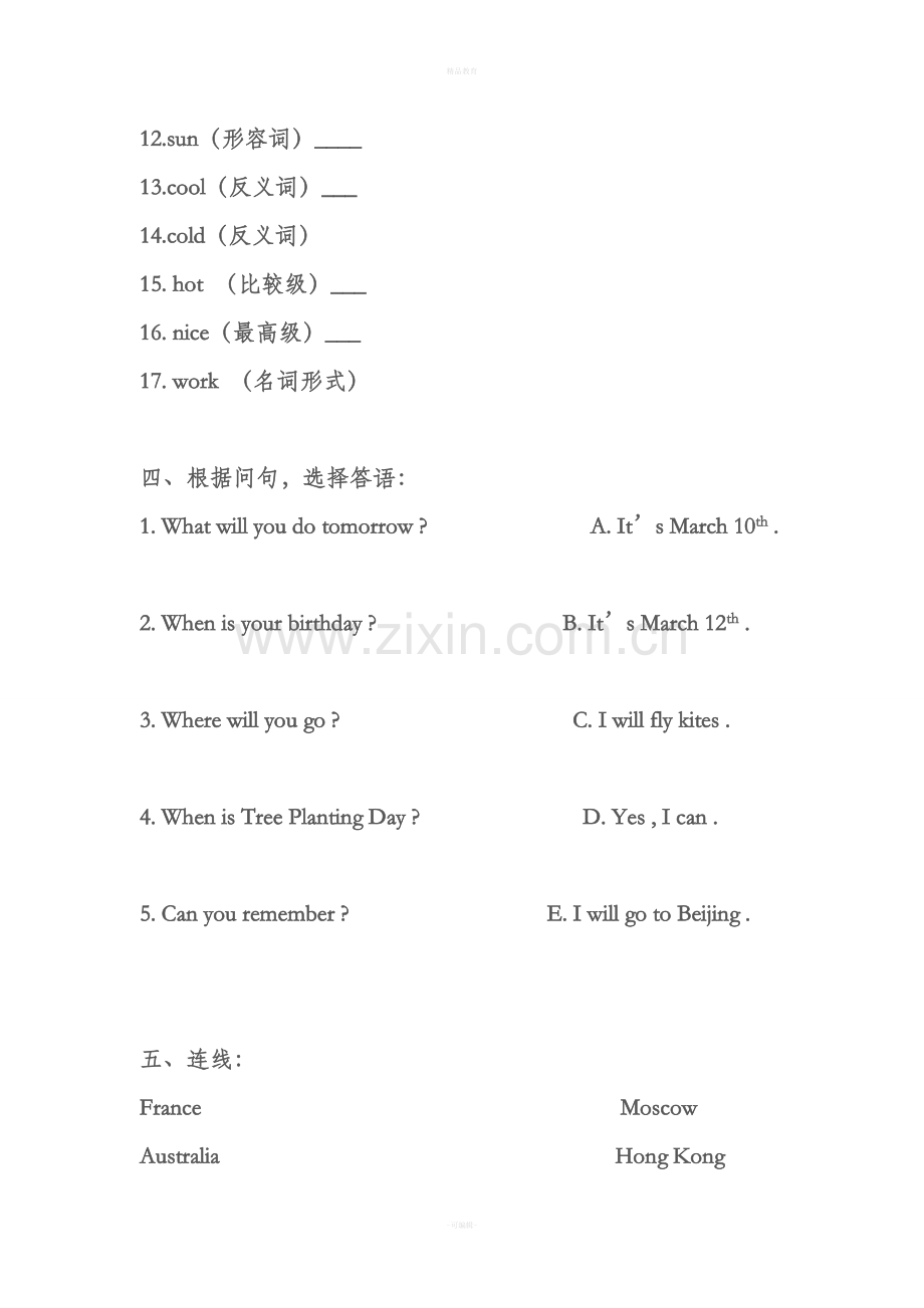 科普版六年级英语下册总复习题.doc_第3页