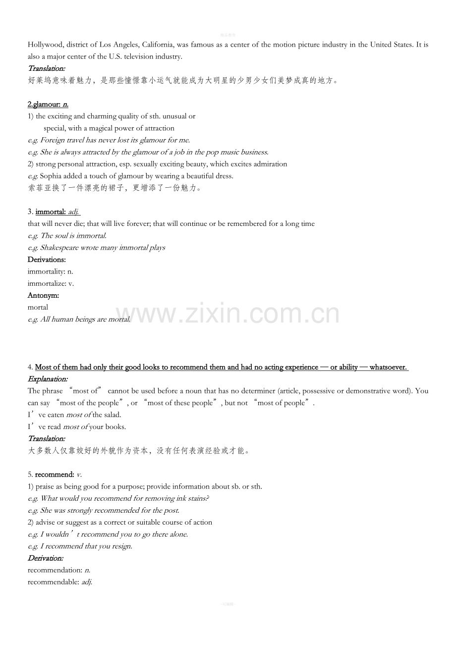 综合英语-Unit-9教案.doc_第3页