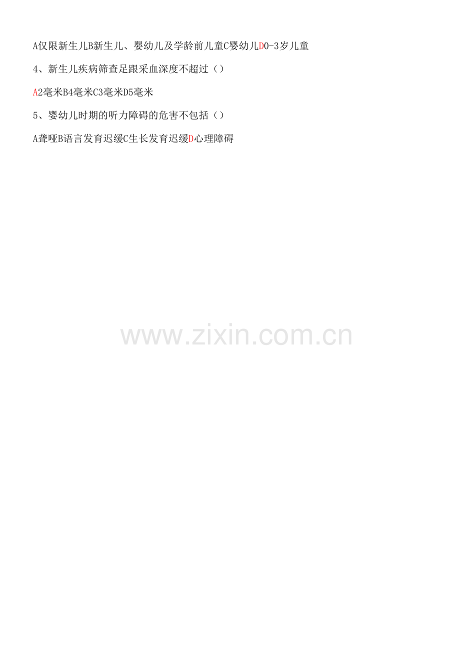 新生儿疾病筛查听力筛查习题.docx_第3页