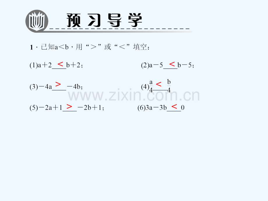 2018春八年级数学下册-专题训练(五)一元一次不等式的解法-(新版)北师大版.ppt_第2页