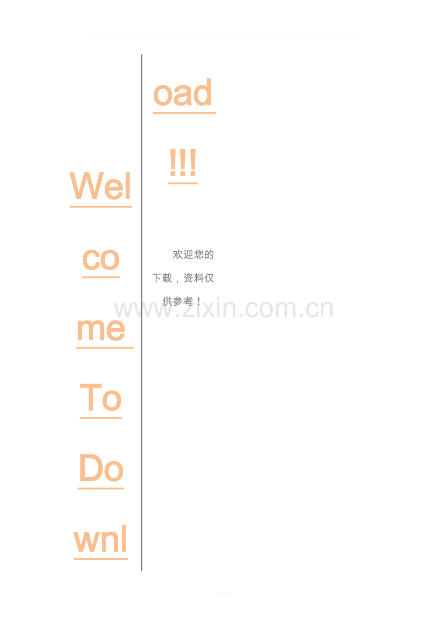 小学数学五年级上册口算竞赛题.doc_第3页