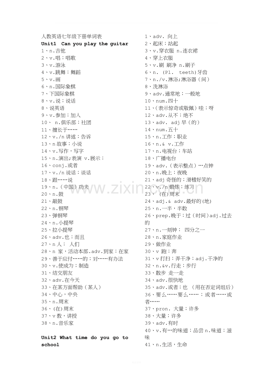 七下英语单词人教版默写版.doc_第1页