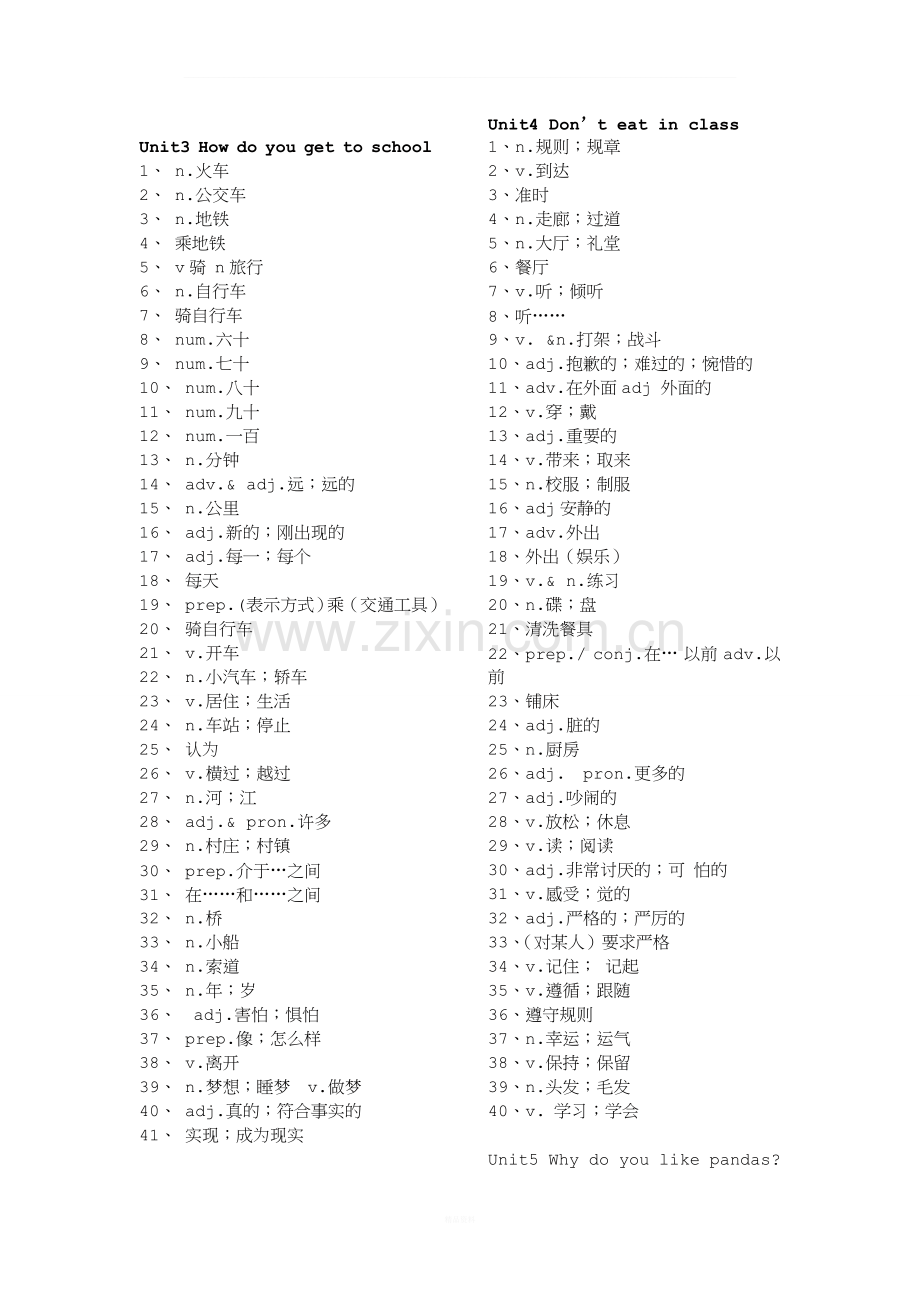 七下英语单词人教版默写版.doc_第2页