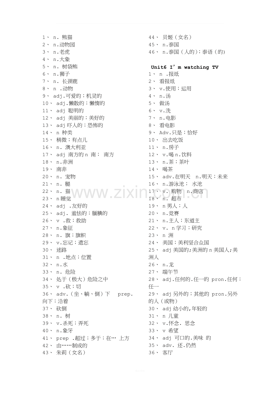 七下英语单词人教版默写版.doc_第3页