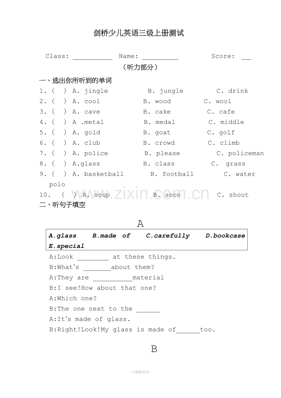 剑桥少儿英语三级上册总测试题.doc_第1页