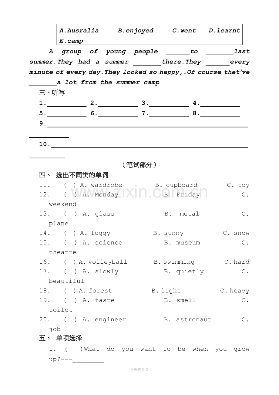 剑桥少儿英语三级上册总测试题.doc_第2页