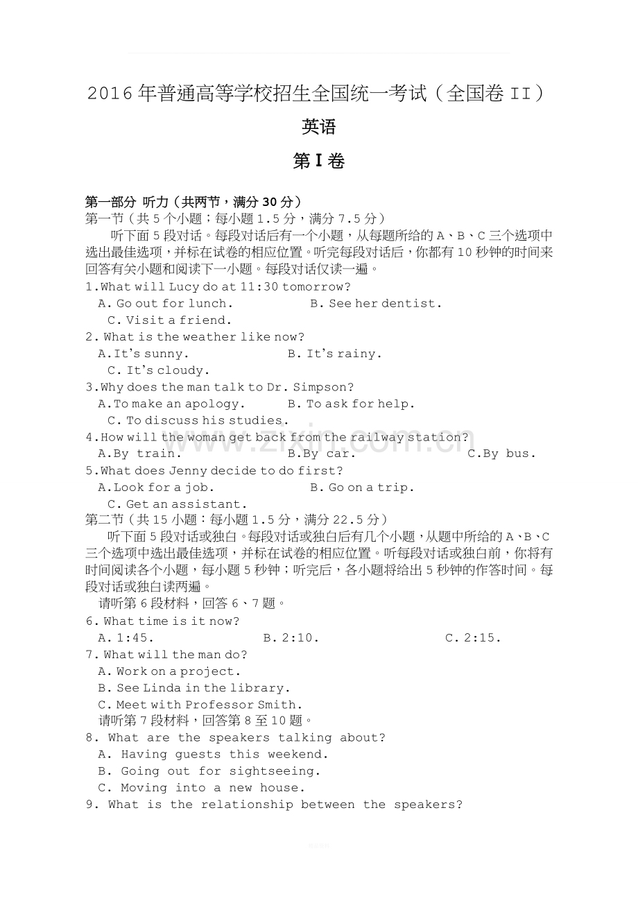 《2016年新课标II(英语)高考试题(含答案)》(全国).doc_第1页