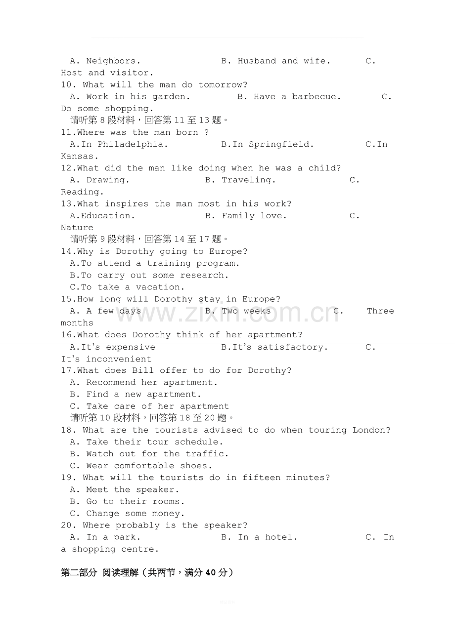 《2016年新课标II(英语)高考试题(含答案)》(全国).doc_第2页