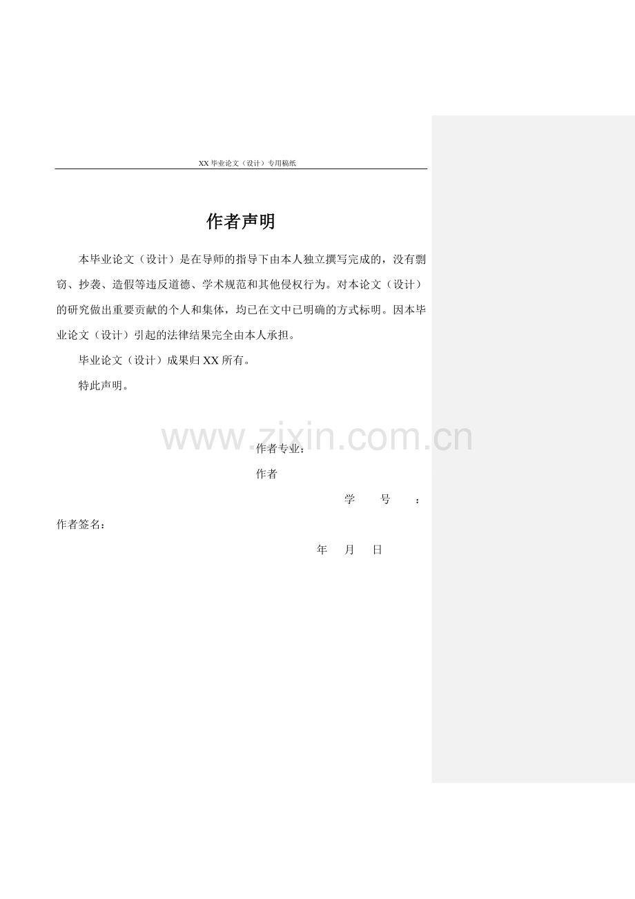 大学毕业论文---基于labview的数字滤波器.doc_第2页