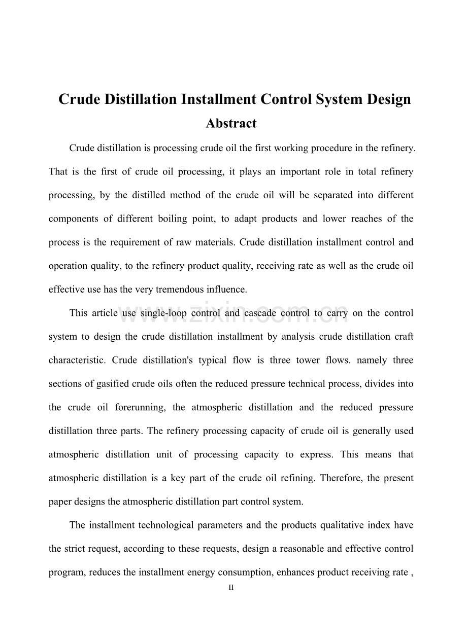 学士学位论文--原油蒸馏装置控制系统设计.doc_第2页