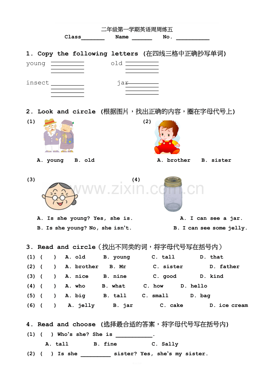 上海牛津英语二年级上周周练5.doc_第1页