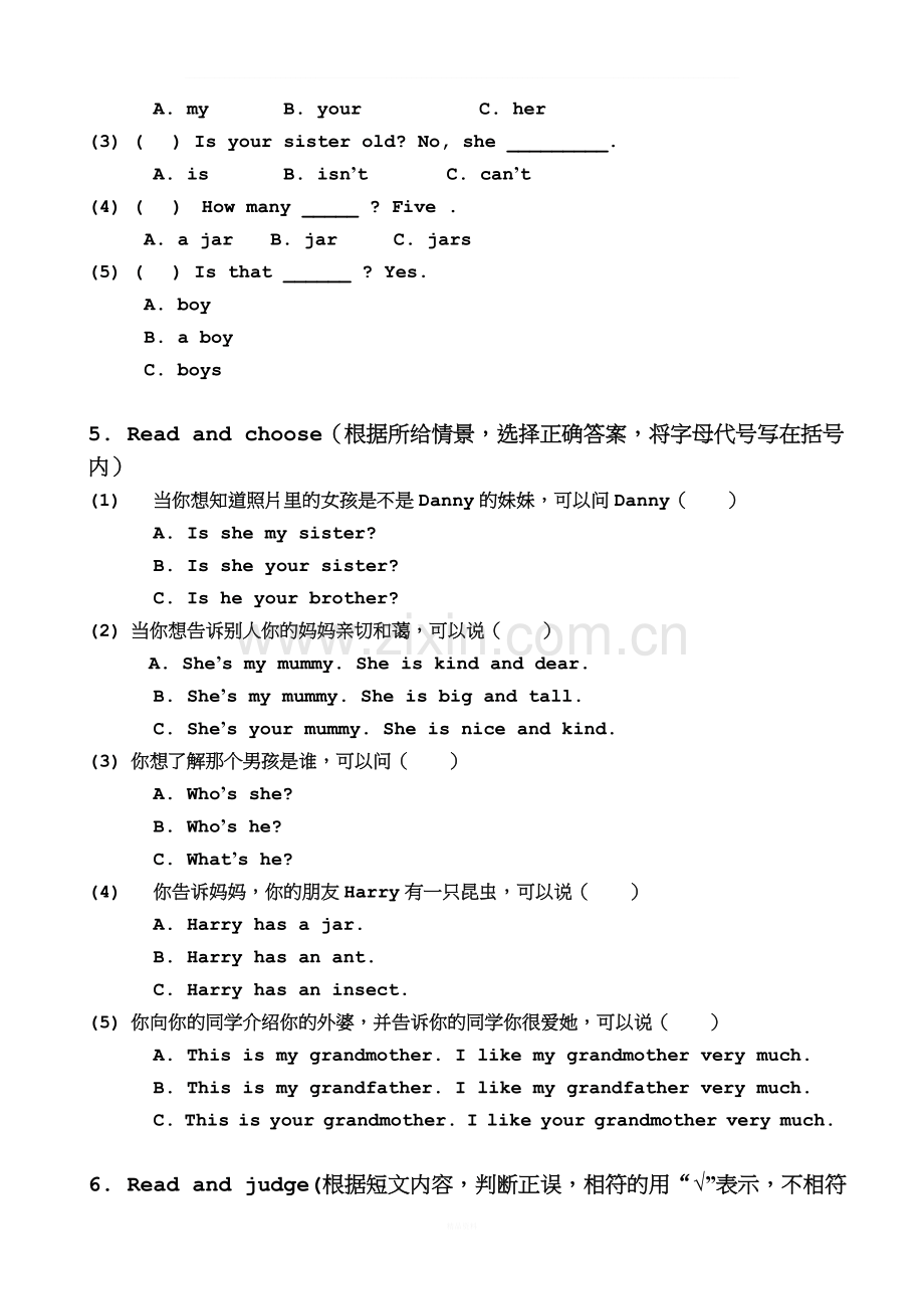 上海牛津英语二年级上周周练5.doc_第2页