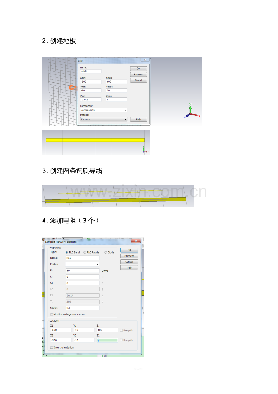 北邮-电磁兼容-实验报告.docx_第3页