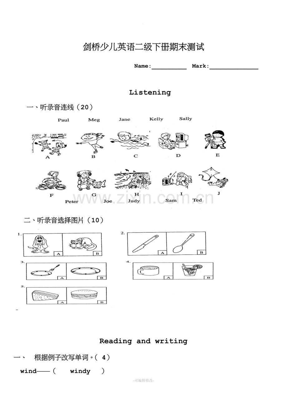 剑桥少儿英语二级下册期末试卷.doc_第1页