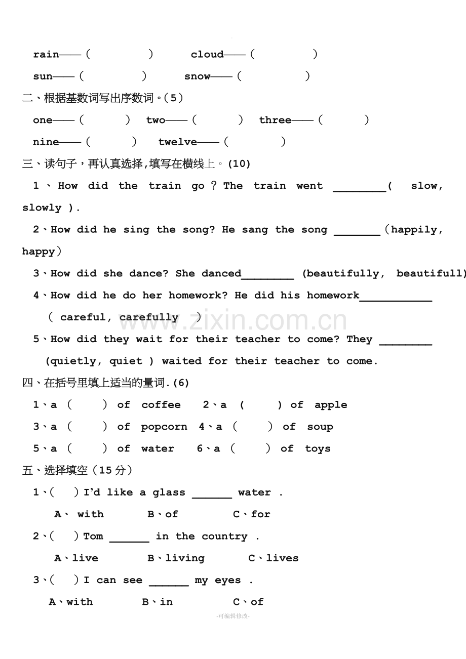 剑桥少儿英语二级下册期末试卷.doc_第2页