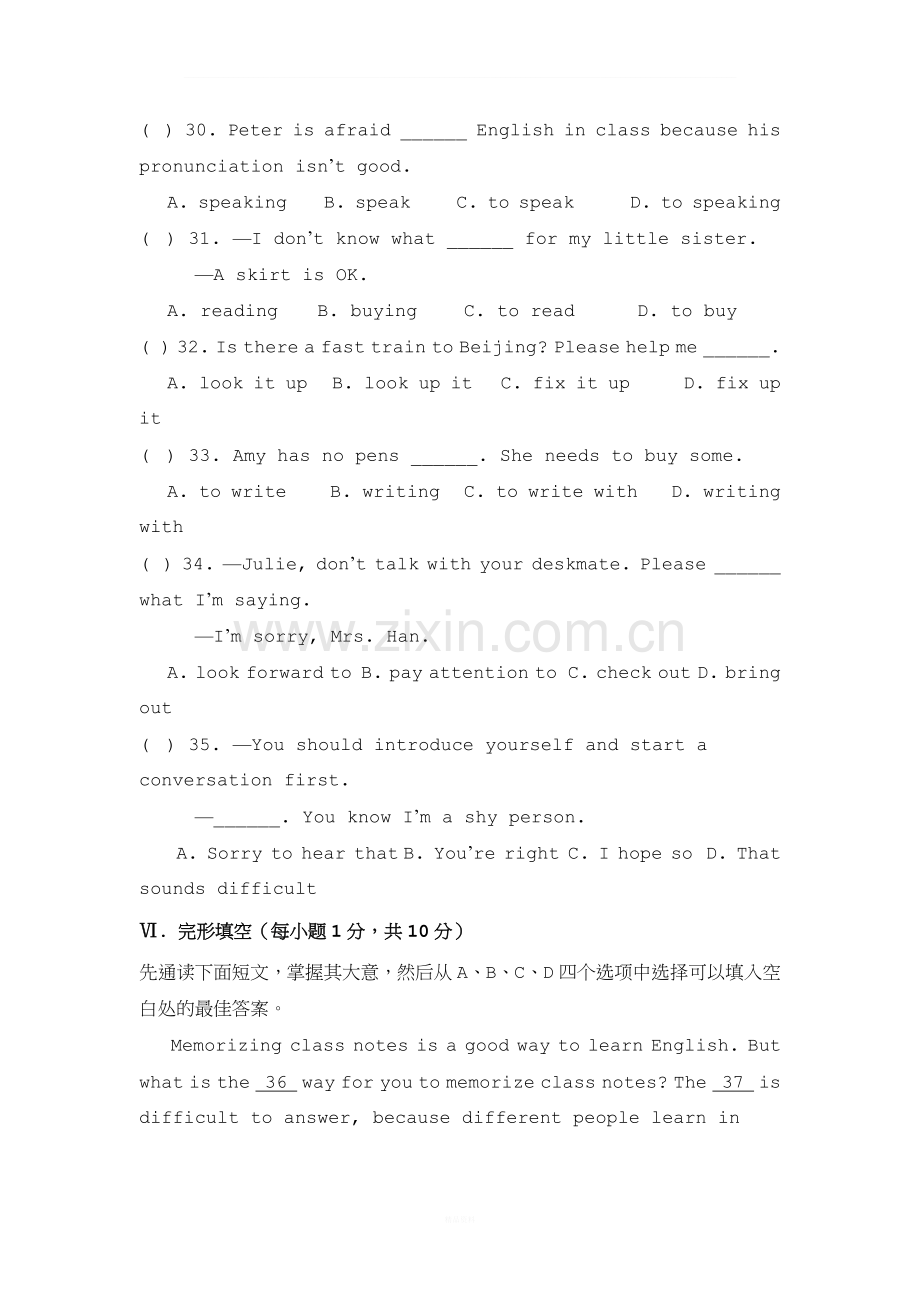 九年级英语单元测试题.doc_第2页