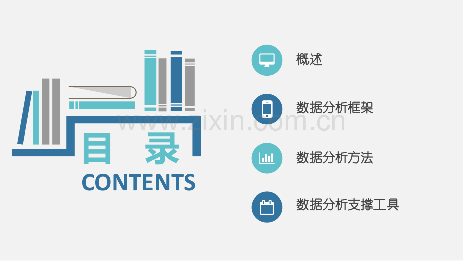 如何利用大数据进行数据挖掘与分析.pptx_第2页