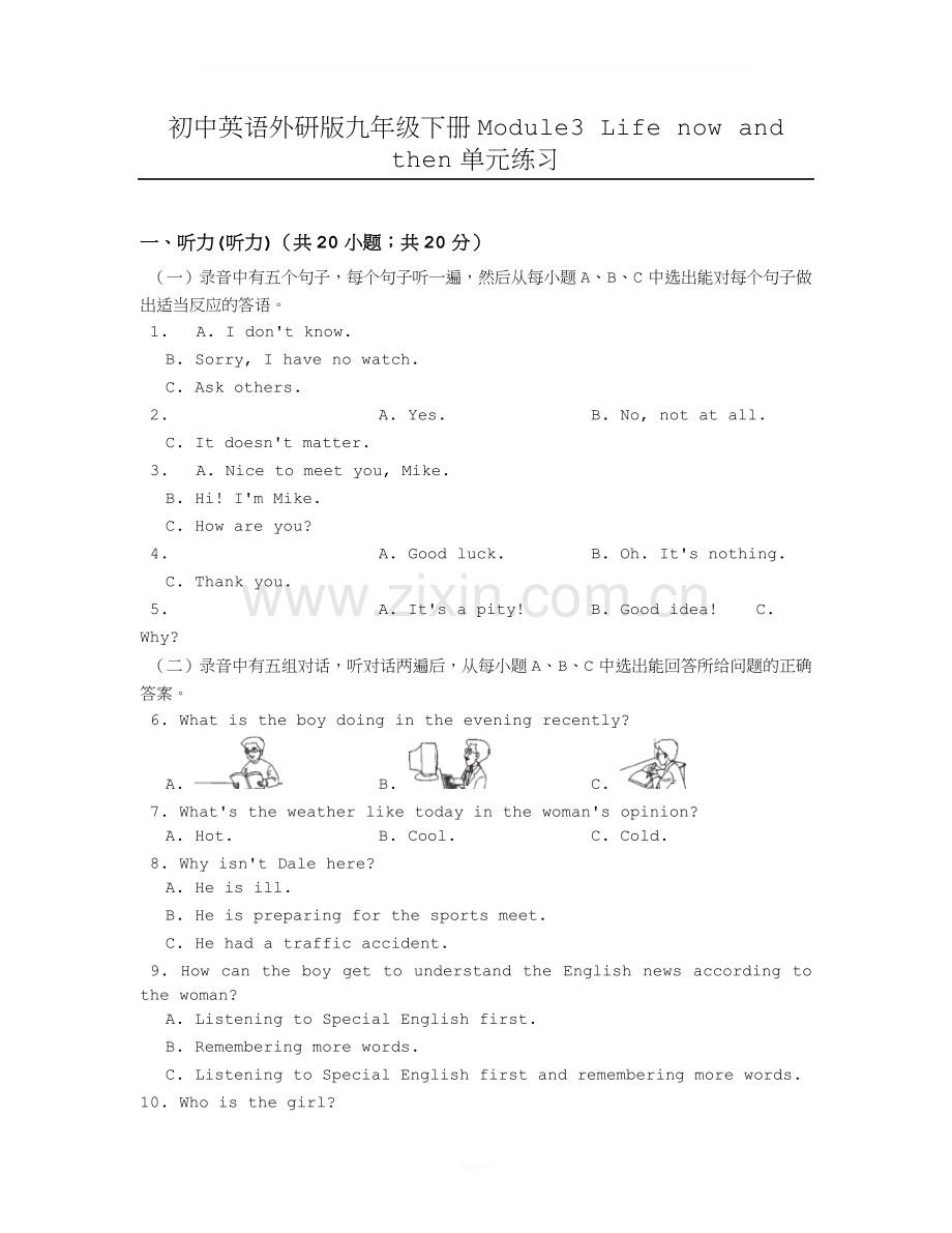 初中英语外研版九年级下册Module3-Life-now-and-then单元练习.docx_第1页