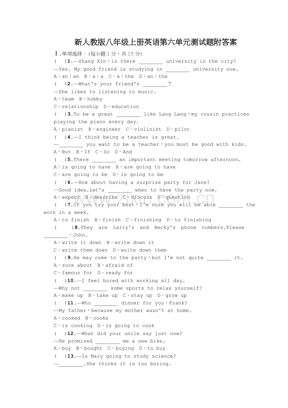 新人教版八年级上册英语第六单元测试题附答案.docx_第1页