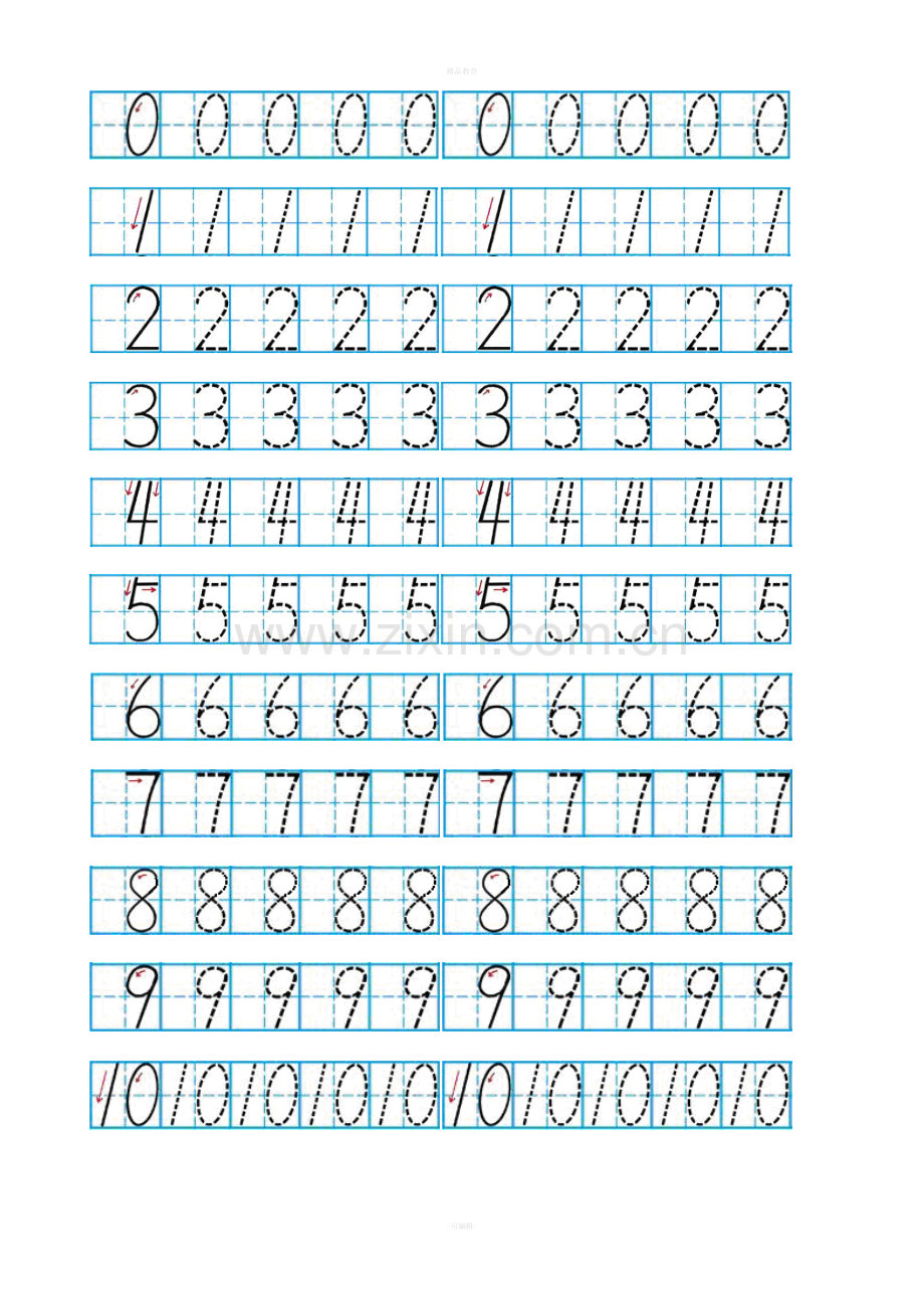 数字描红-田字格带(笔画、规则提示).doc_第2页